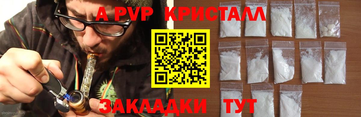 Alpha PVP кристаллы Коломна
