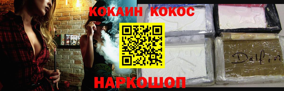 Кокаин 97%  COCAIN  магазин продажи   Вход с VPN  Коломна 