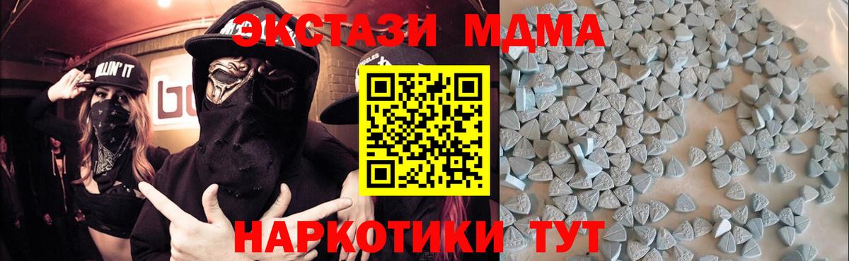 ЭКСТАЗИ 280мг Коломна