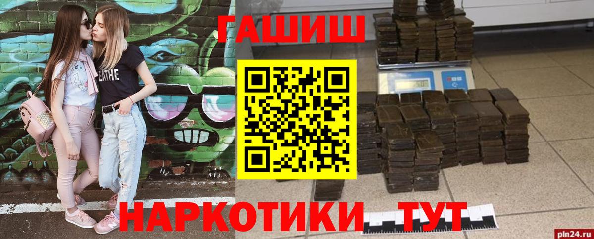 ГАШ Cannabis Коломна