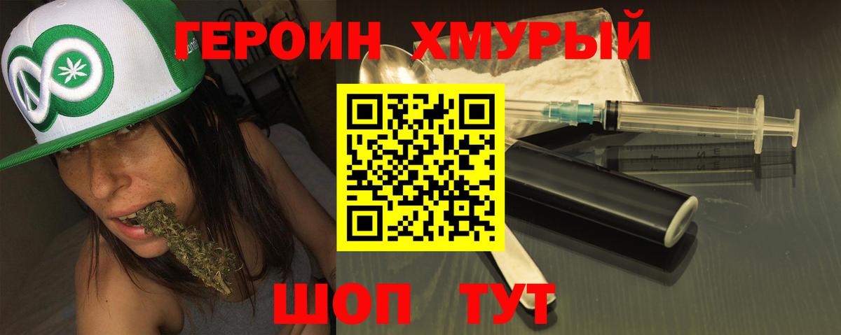 Коломна  ГЕРОИН герыч  Вход с VPN 