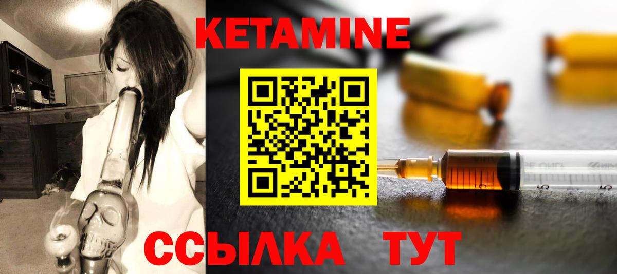 Кетамин ketamine Коломна
