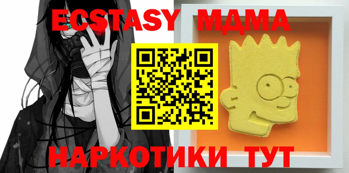 MDMA VHQ Коломна
