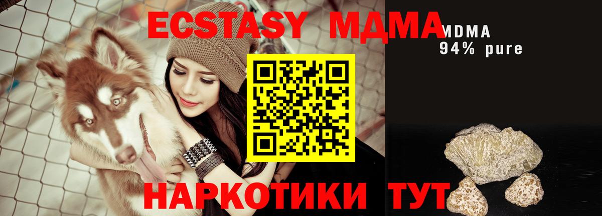 MDMA молли  MDMA  Коломна  MDMA Molly  Вход с VPN 