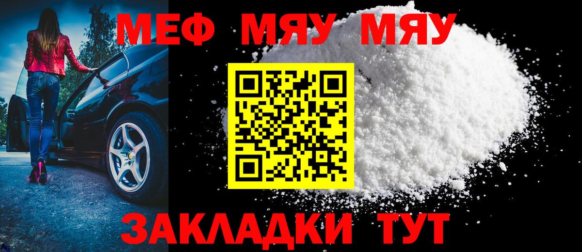 Мефедрон  МЯУ-МЯУ VHQ  МЕФ  Вход с VPN  МЯУ-МЯУ 4 MMC  Коломна 