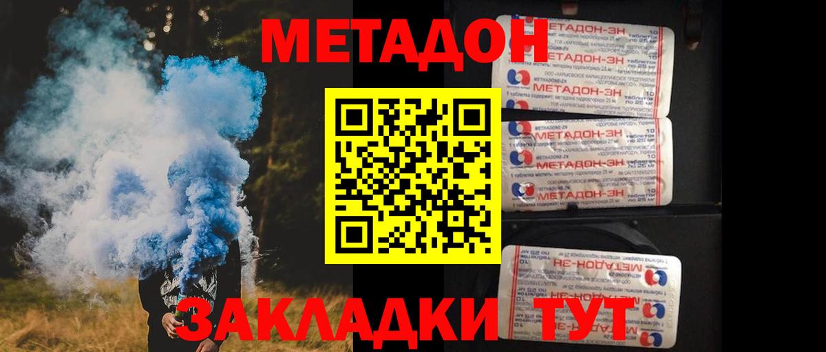 МЕТАДОН мёд  Вход с VPN  блэк спрут зеркало  Коломна  МЕТАДОН VHQ 