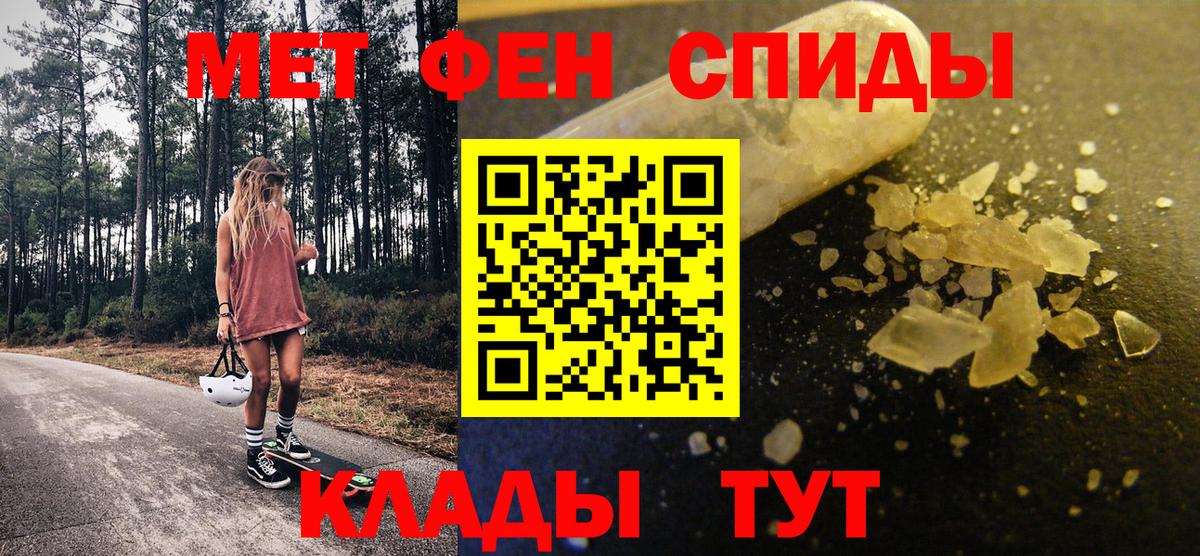 Метамфетамин мет Коломна