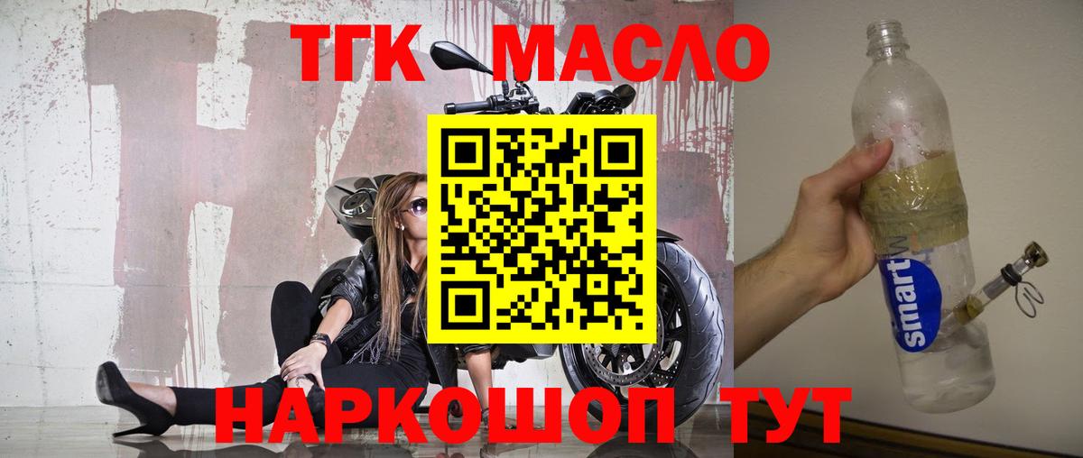 Коломна  Дистиллят ТГК гашишное масло  Вход с VPN 