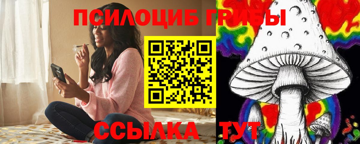 Коломна  Галлюциногенные грибы MAGIC MUSHROOMS  Вход с VPN 