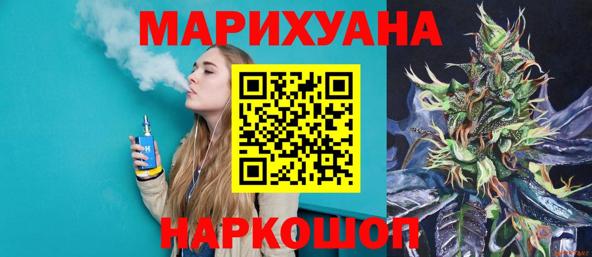 Канабис марихуана Коломна