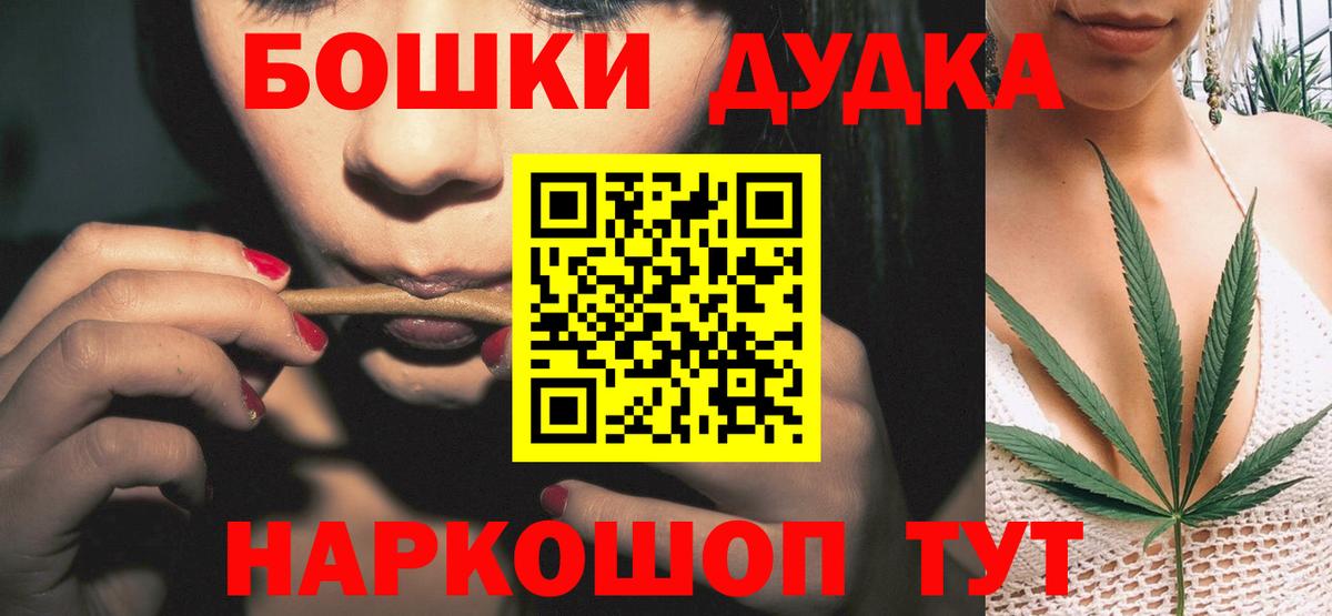 Шишки марихуана Ganja  Конопля марихуана  Бошки Шишки White Widow  Вход с VPN  Коломна 